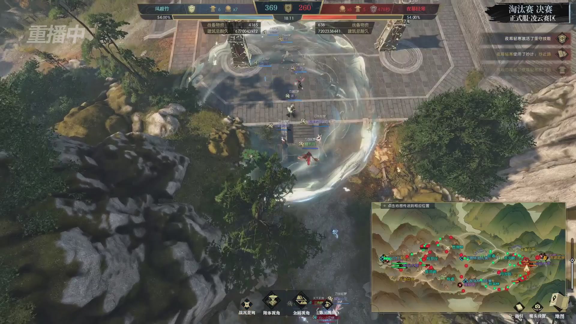 【重播】逆水寒正式服第十九届诸神之战Day3