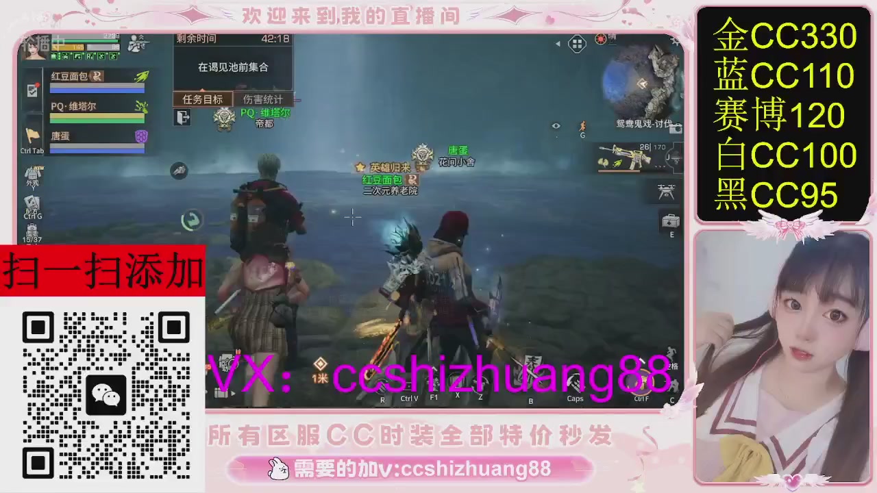 特价出所有区服CC时装现货。