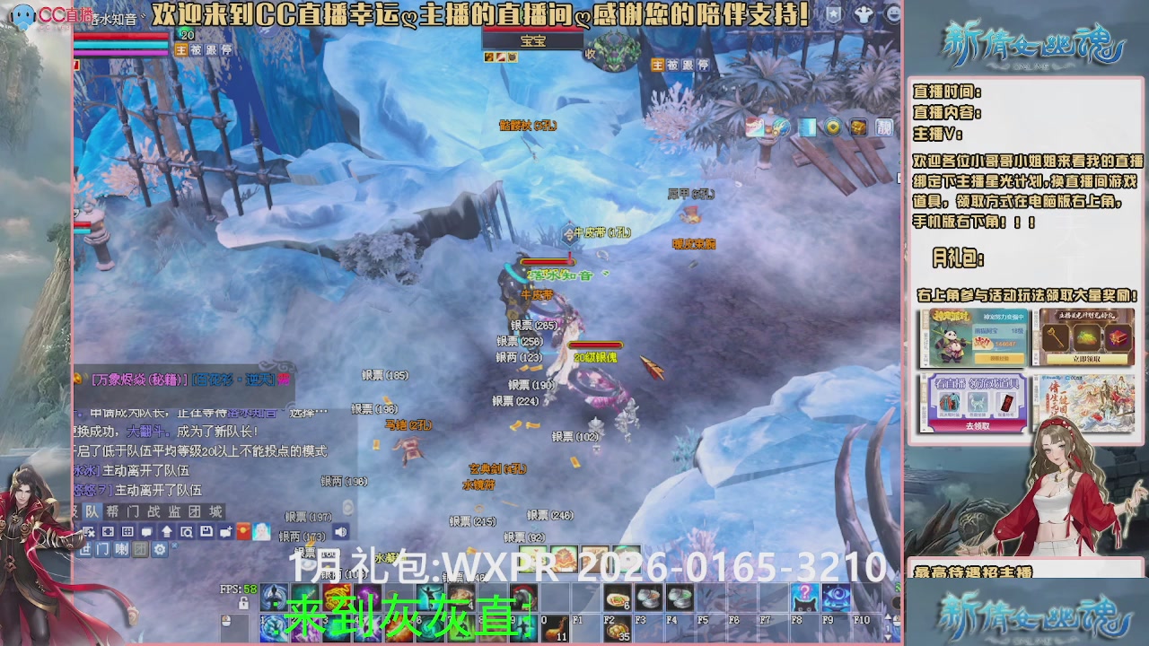 幸运ღ灰灰的直播间