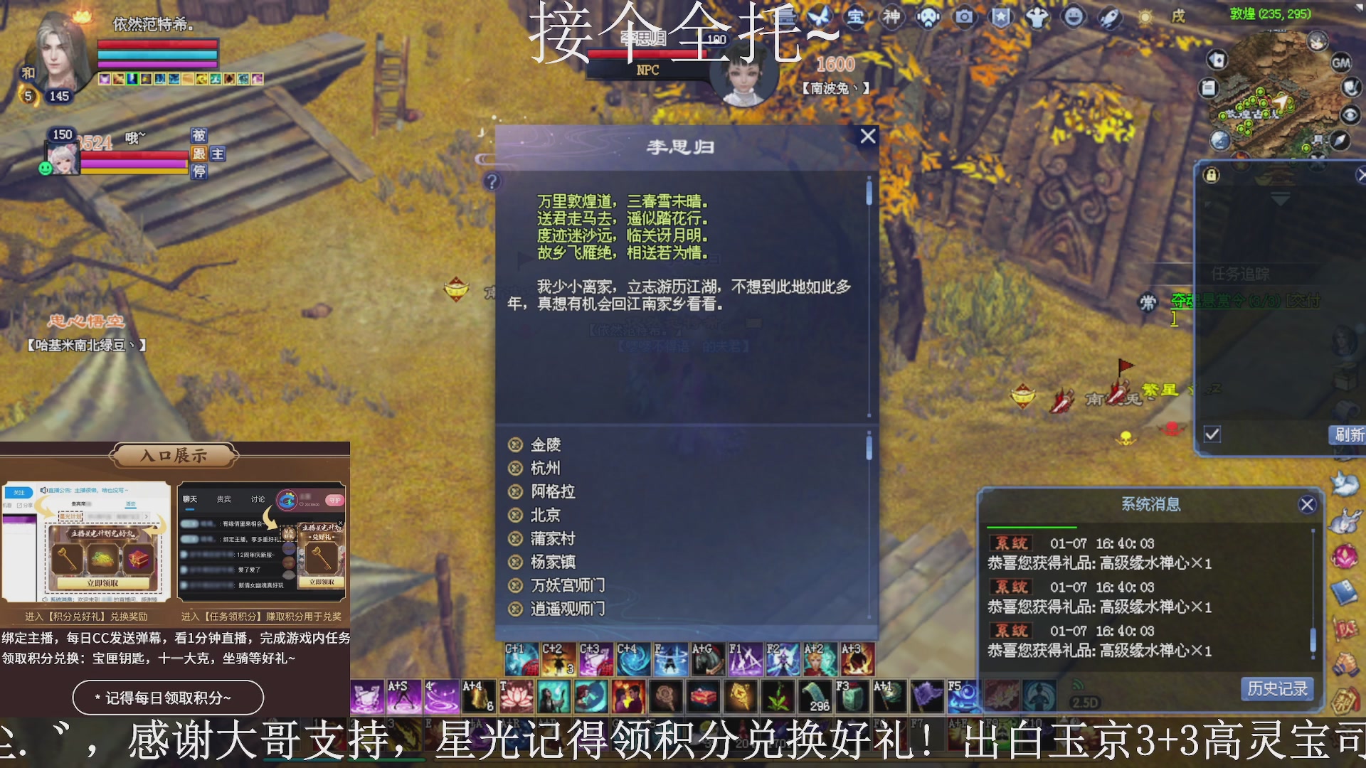 绑定主播领取星光好礼，接全托！