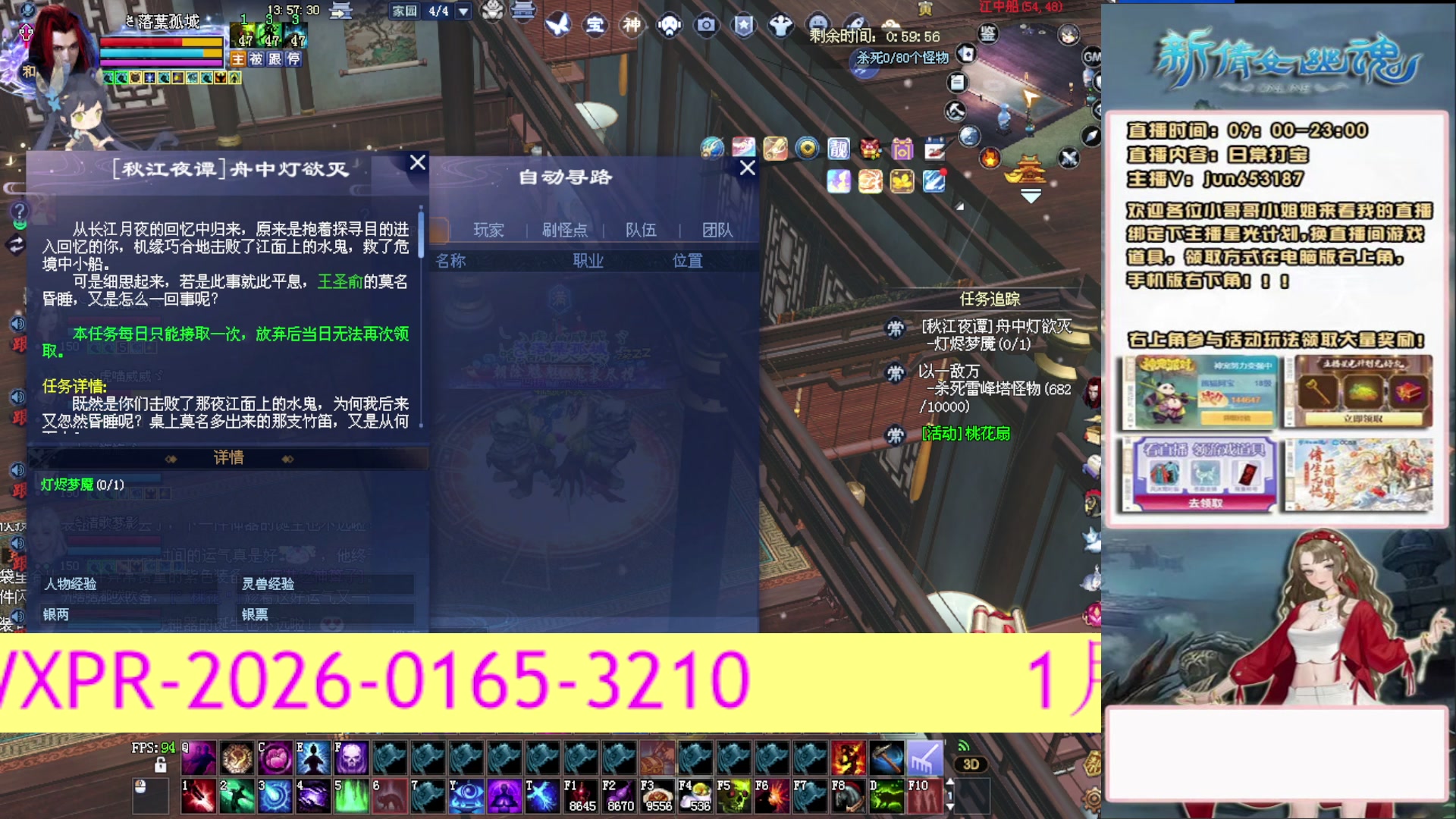 617幸运日常打宝