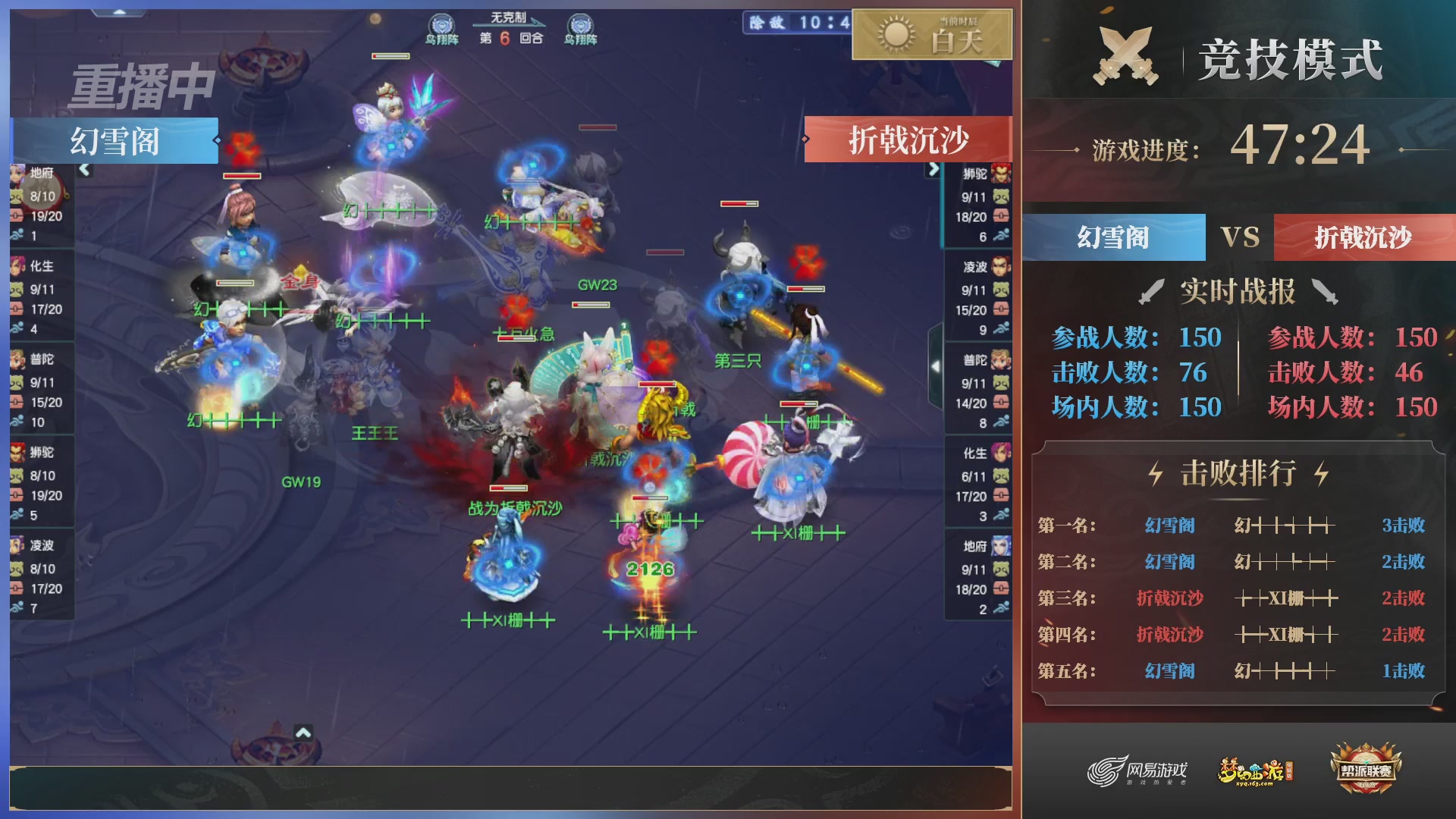 【重播】2025帮派联赛年度总决赛-冠军争夺战