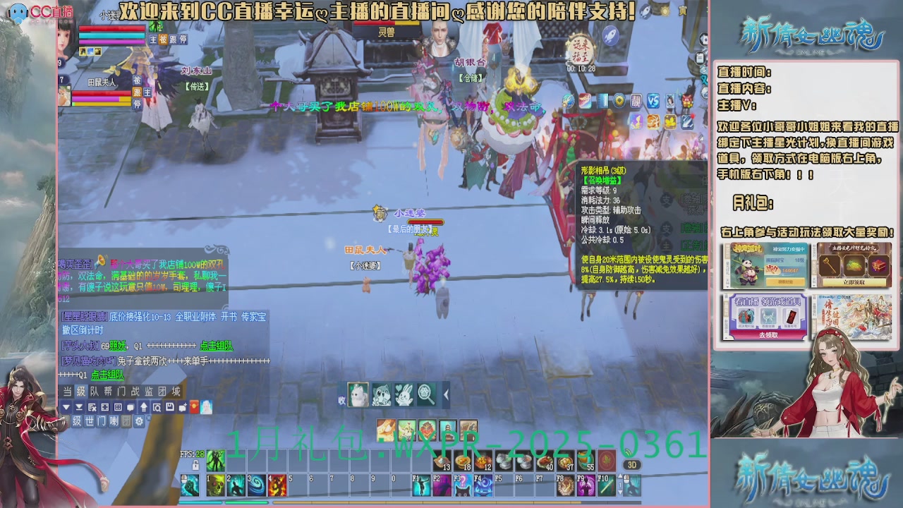 【幸运】ღ老高的直播间