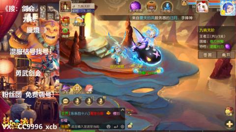 接：剑会 九转 蜃景 ~