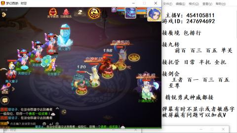 接九转蜃境剑会托管~