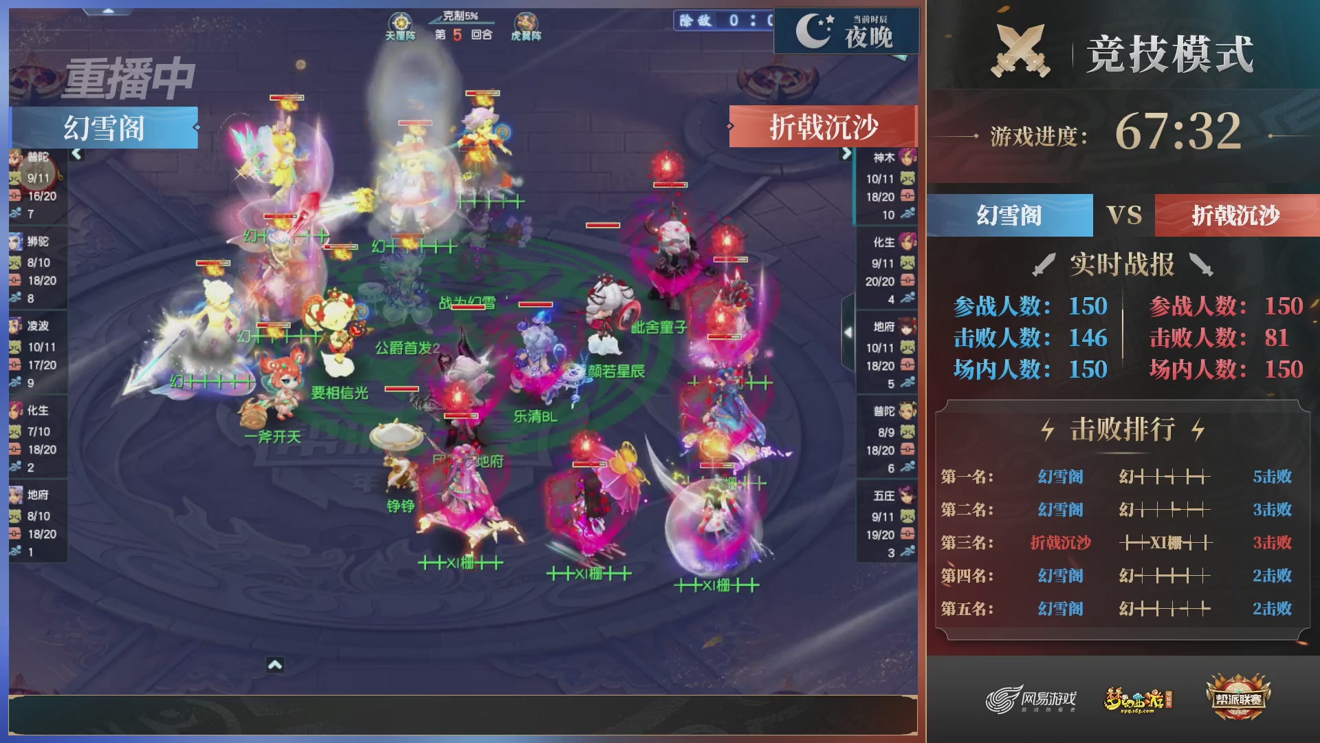 【重播】2025帮派联赛年度总决赛-冠军争夺战