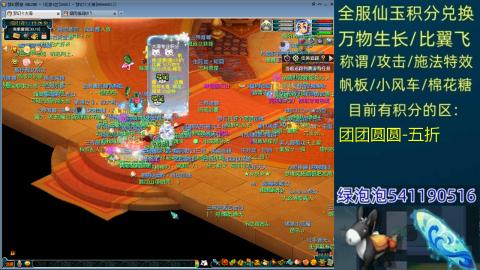 全服递减仙玉积分兑换