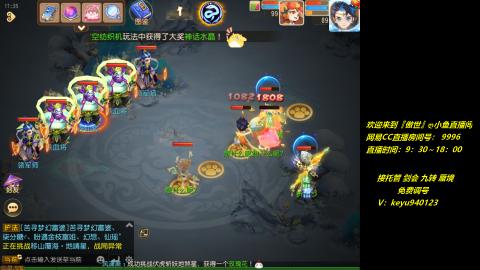 jie 剑会 托管 蜃境 九转 免费调号