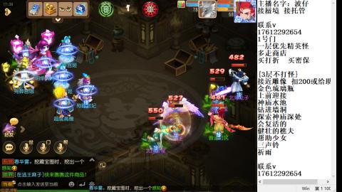 轻享服蜃境九转剑会