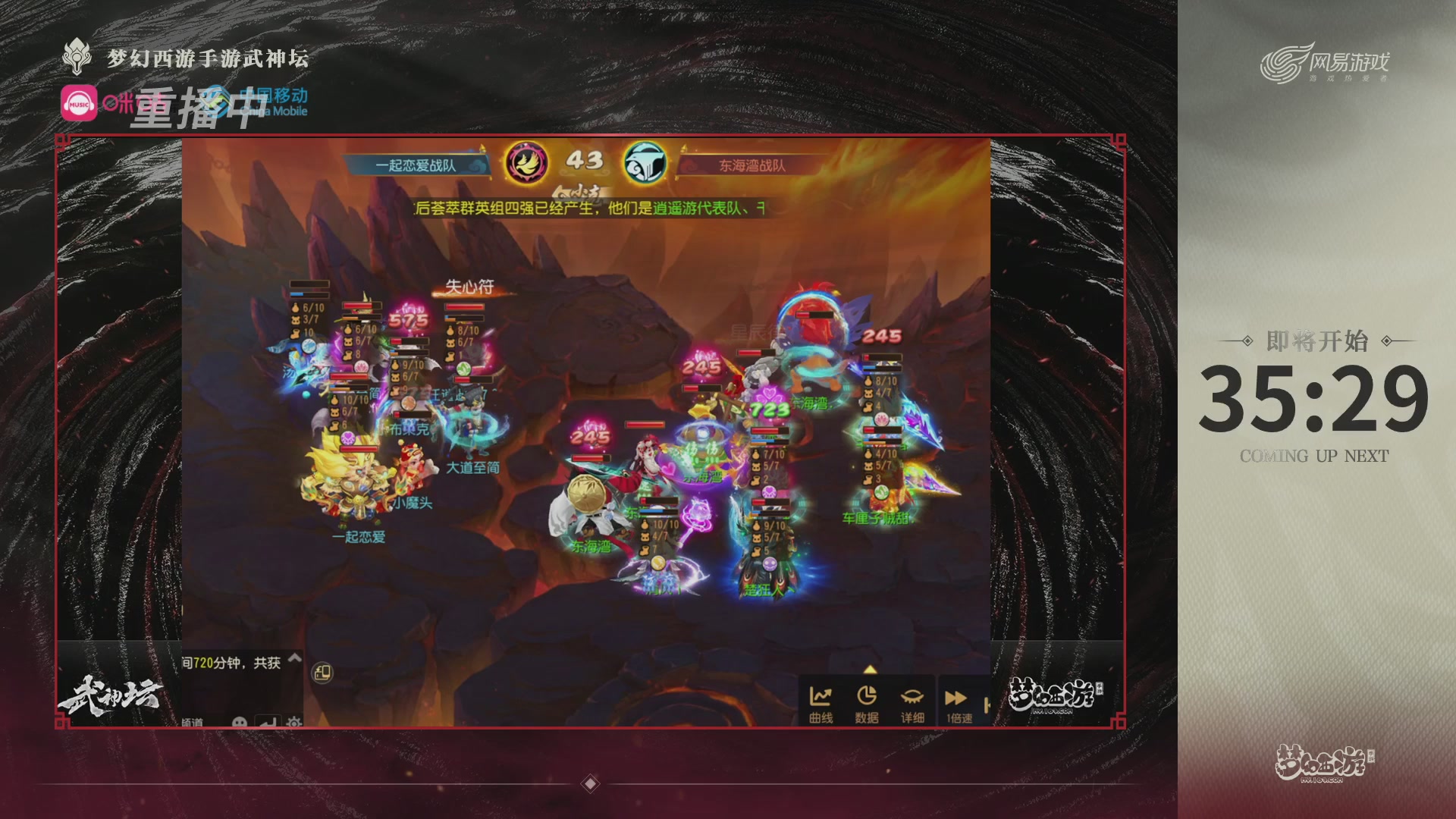 第115届梦手武神坛!