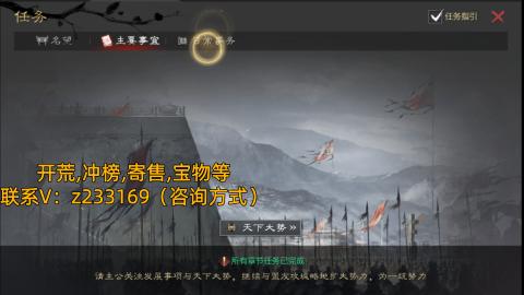 接开荒冲榜,先开荒后付款