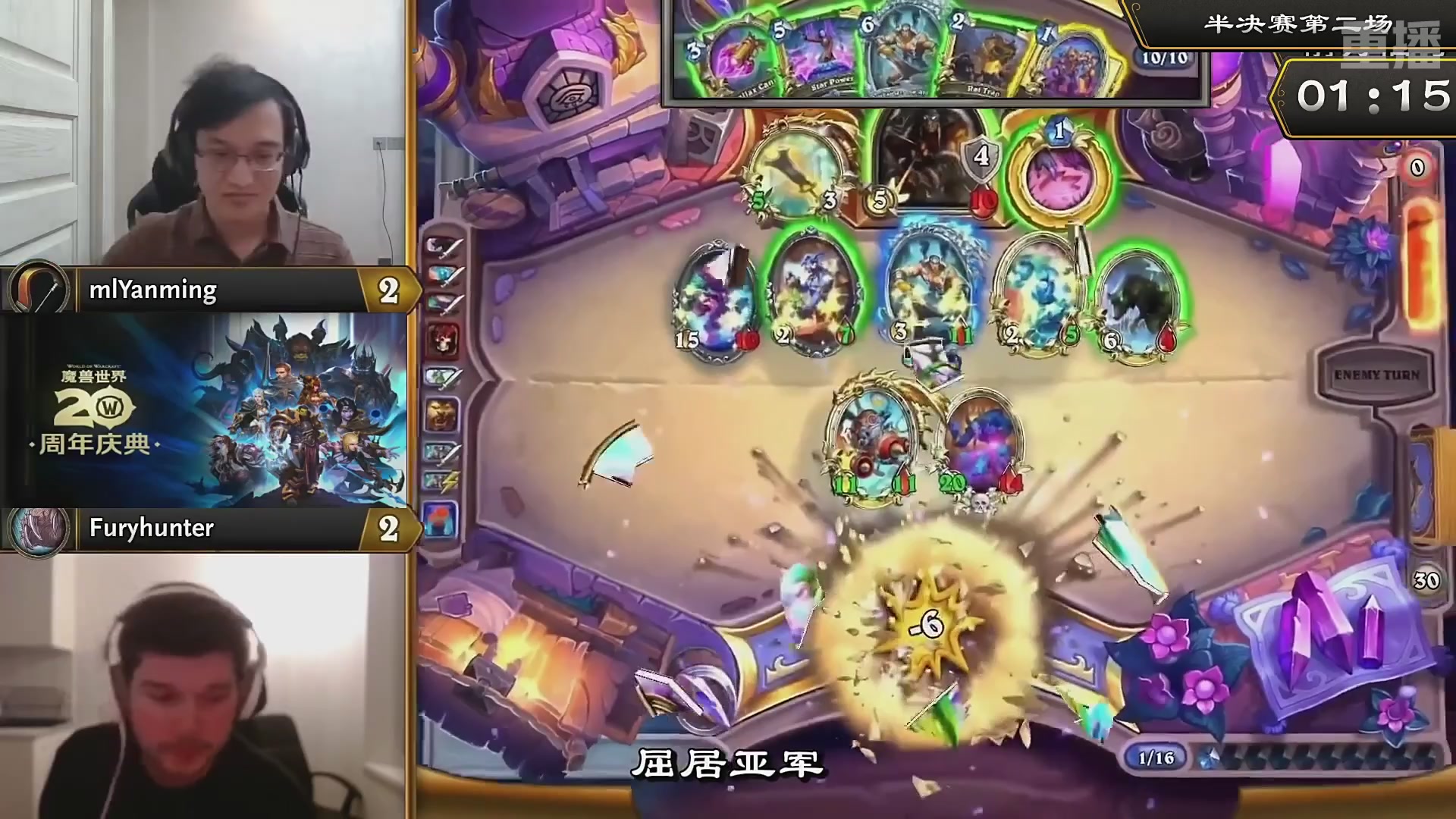 【重播】2025炉石传说世界冠军赛决赛日