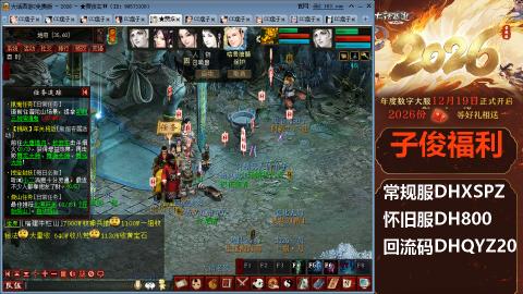 <2026>新手码：DHXSPZ