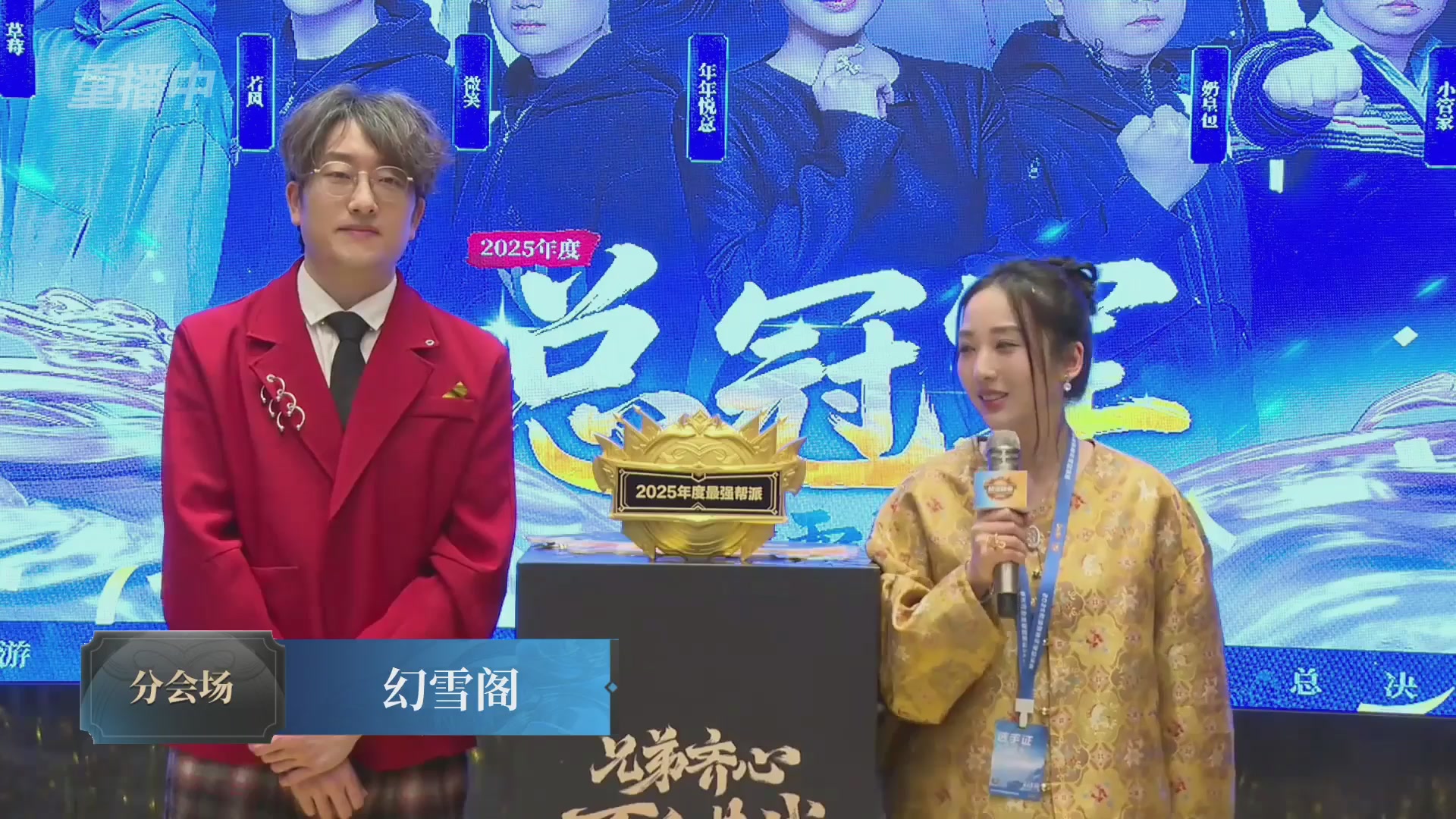 【重播】2025帮派联赛年度总决赛-冠军争夺战