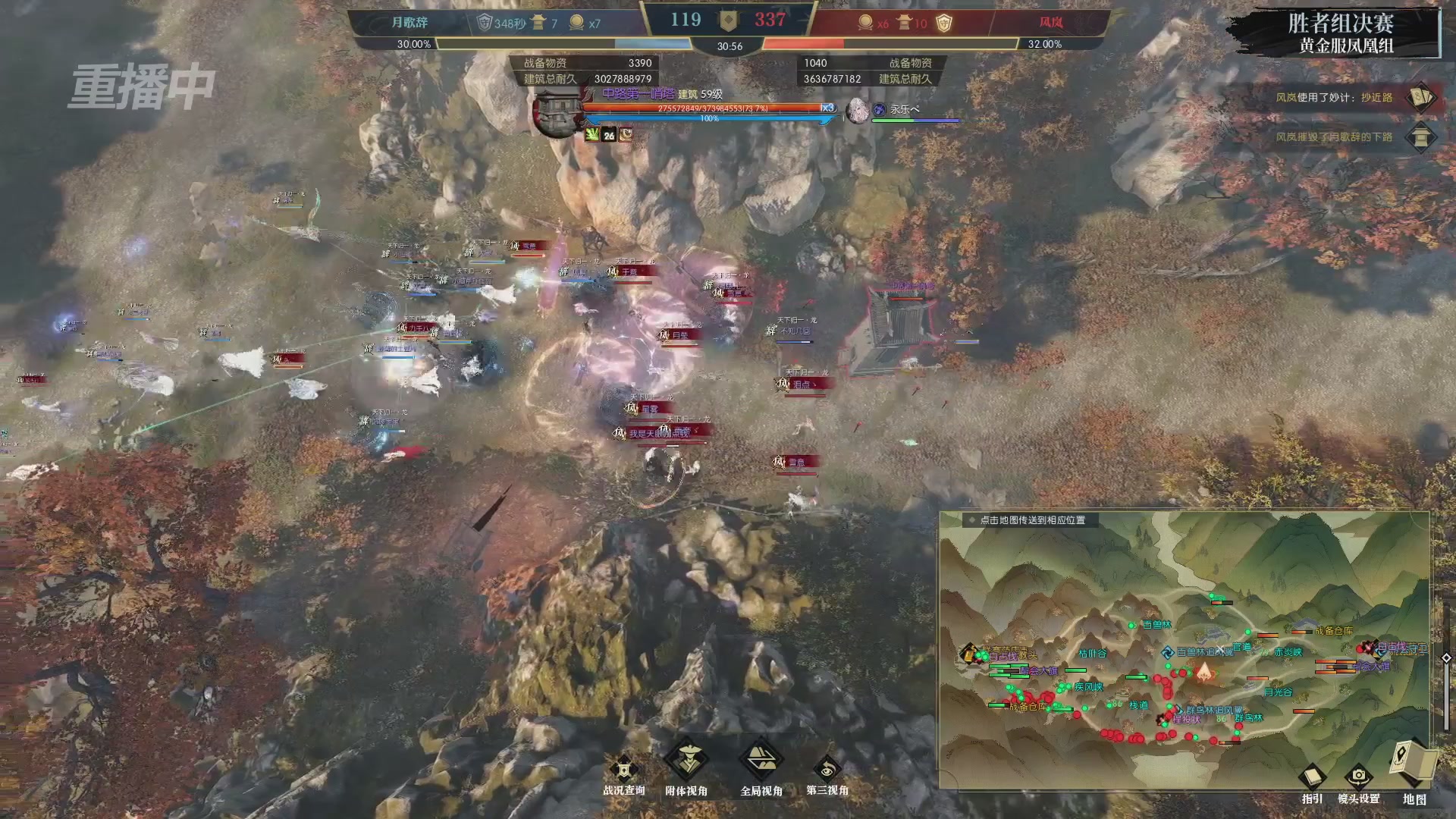 【重播】第二届黄金服诸神之战淘汰赛DAY3