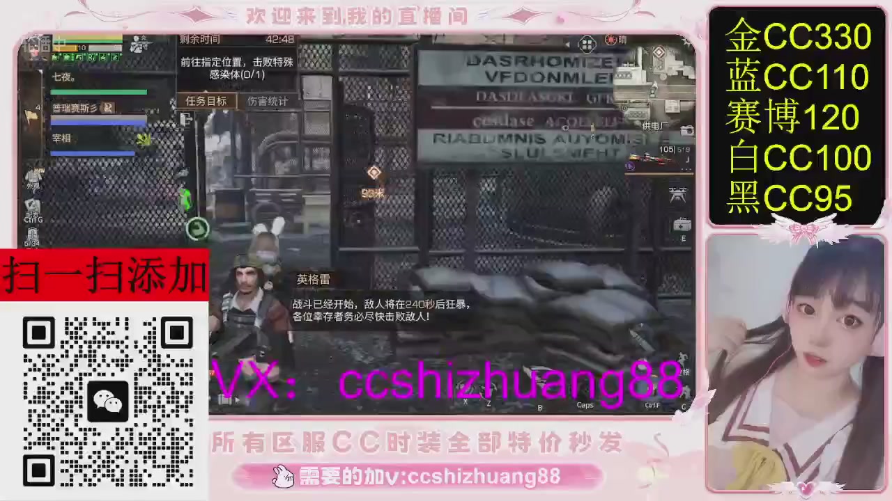 特价出所有区服CC时装现货。