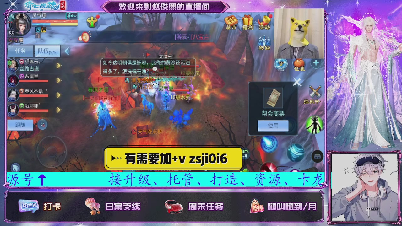 接托管、接各种~