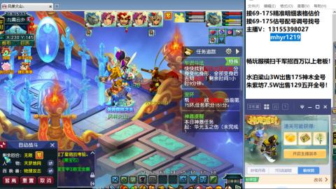 接估号配号调号找号