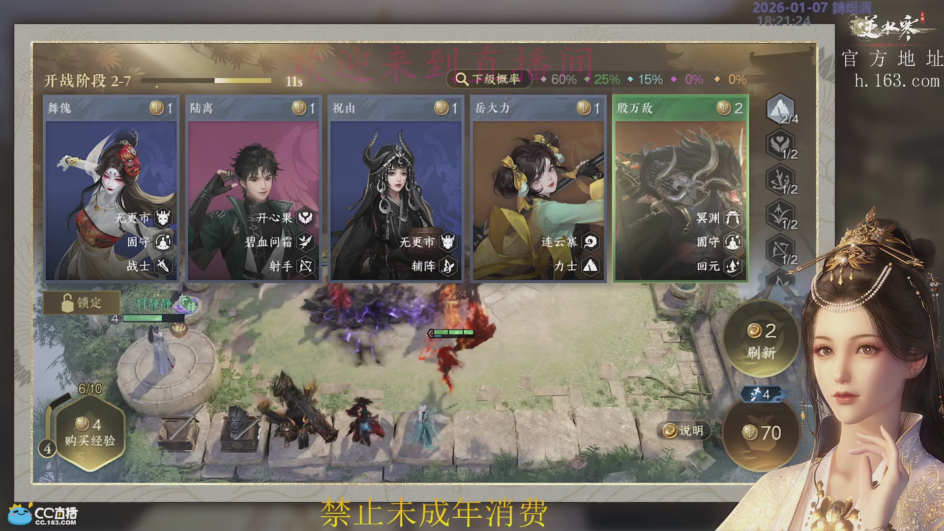 沉迷直播，无法自拔