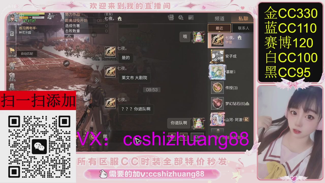 特价出所有区服CC时装现货。