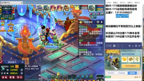 接估号配号调号找号