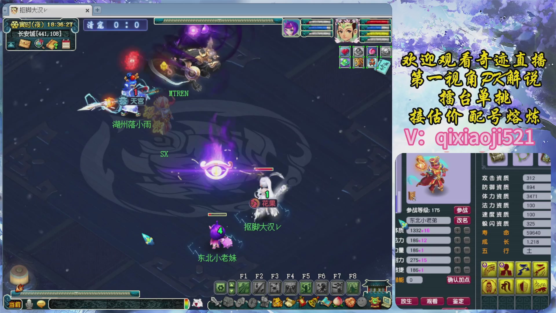 175第一视角PK解说