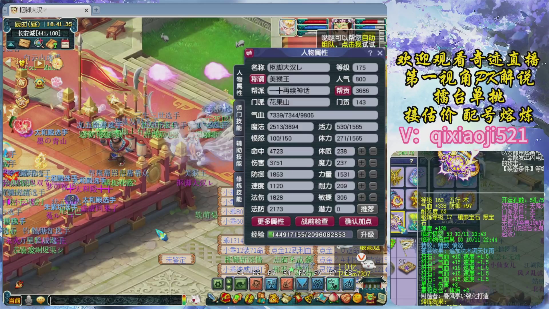 175第一视角PK解说