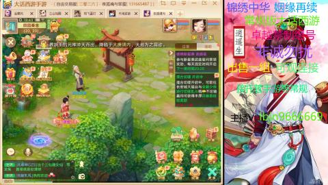 手游新服二零二六