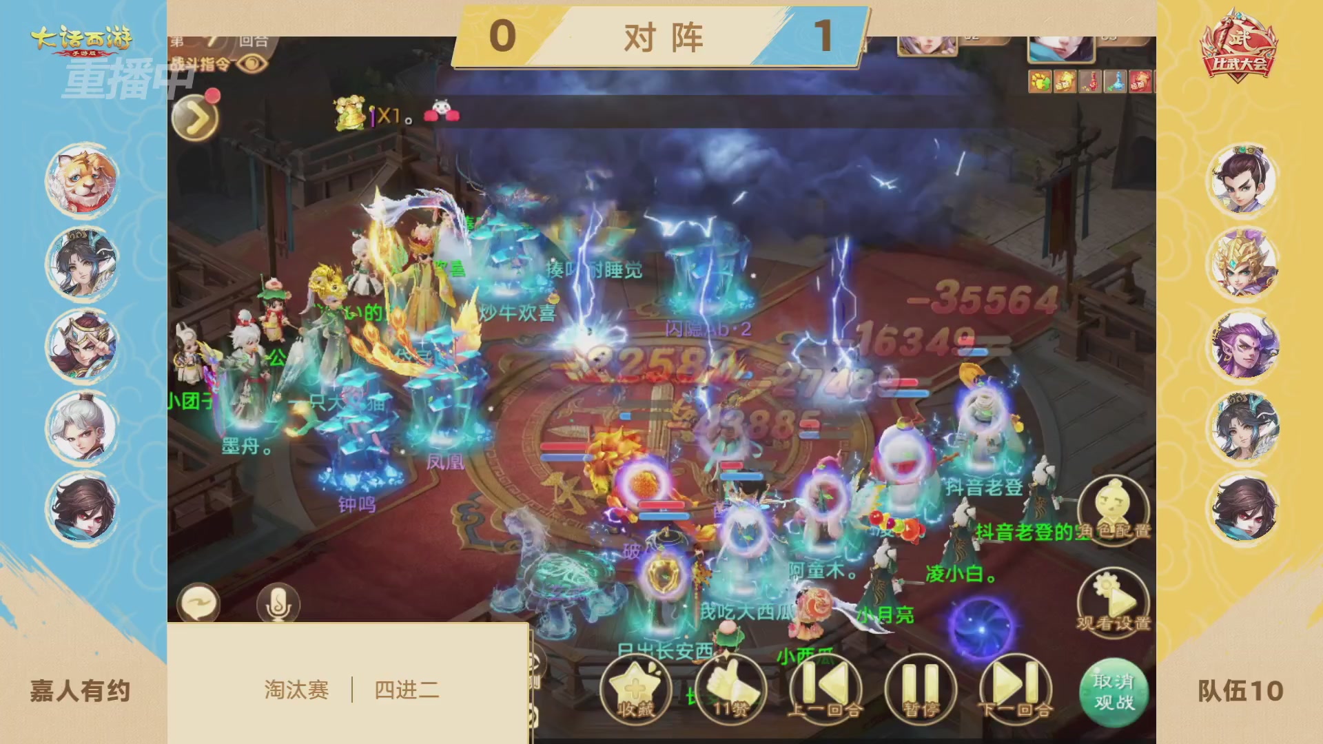 天下第一比武大会，各路豪侠，十年再会