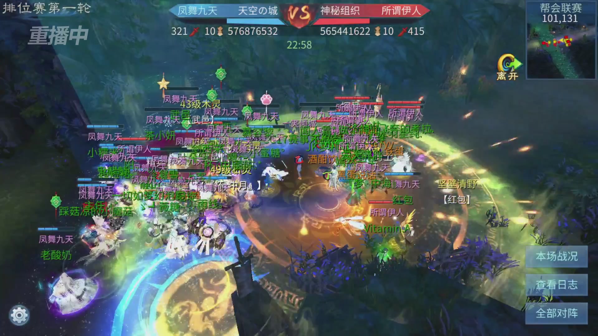 【重播】第九届跨服帮会联赛Day3排位赛