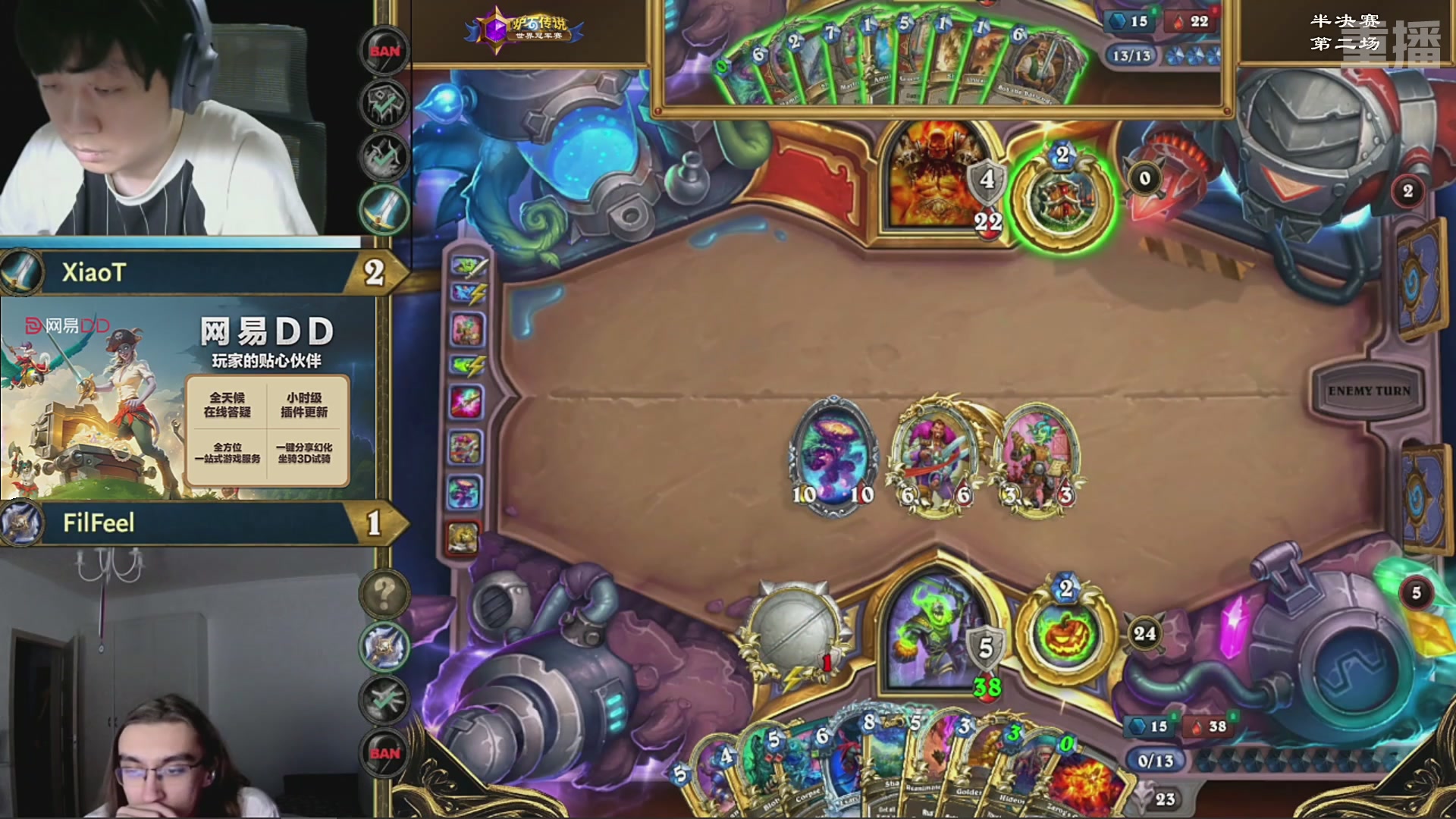 【重播】2025炉石传说世界冠军赛决赛日