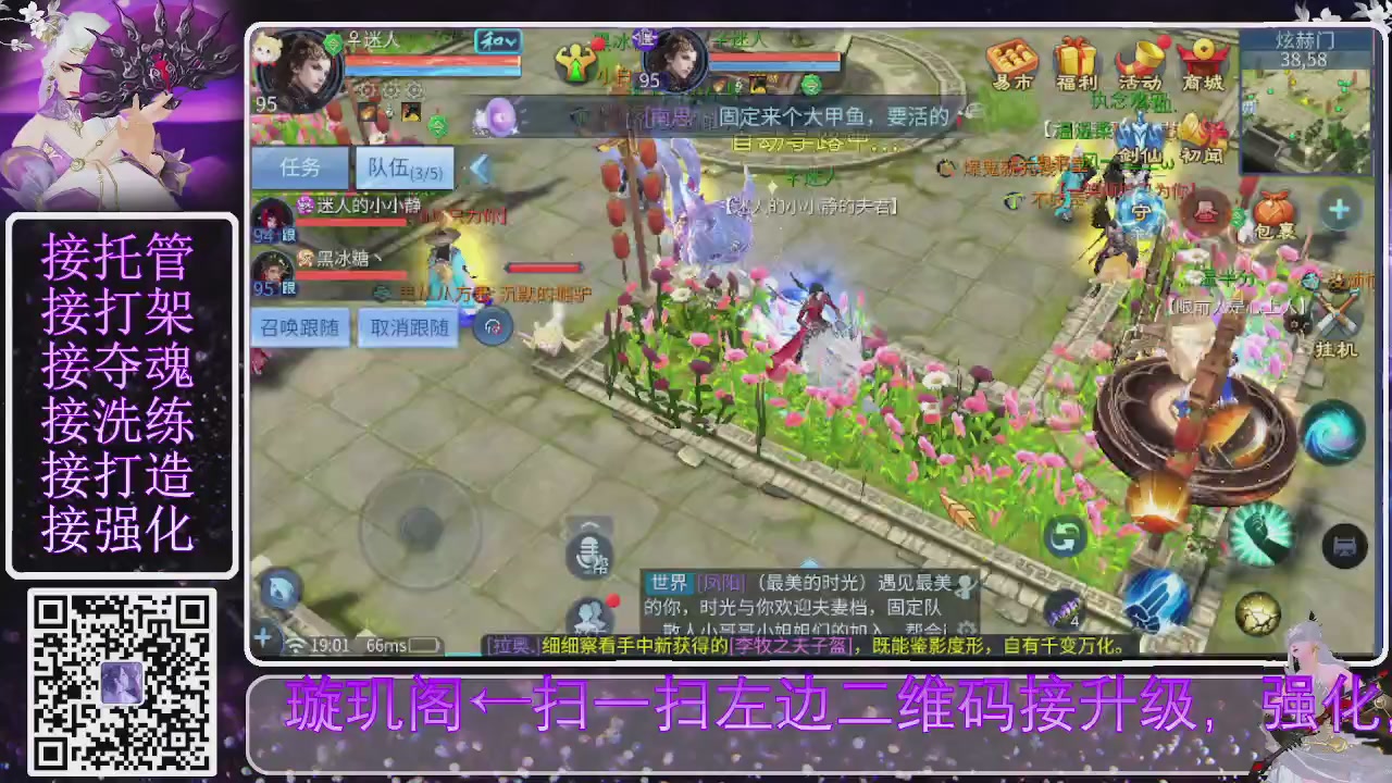 你不开心就看我直播咯