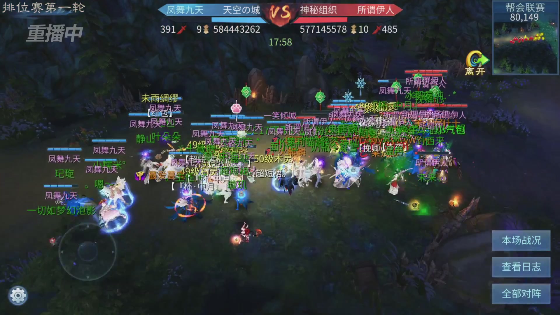 【重播】第九届跨服帮会联赛Day3排位赛