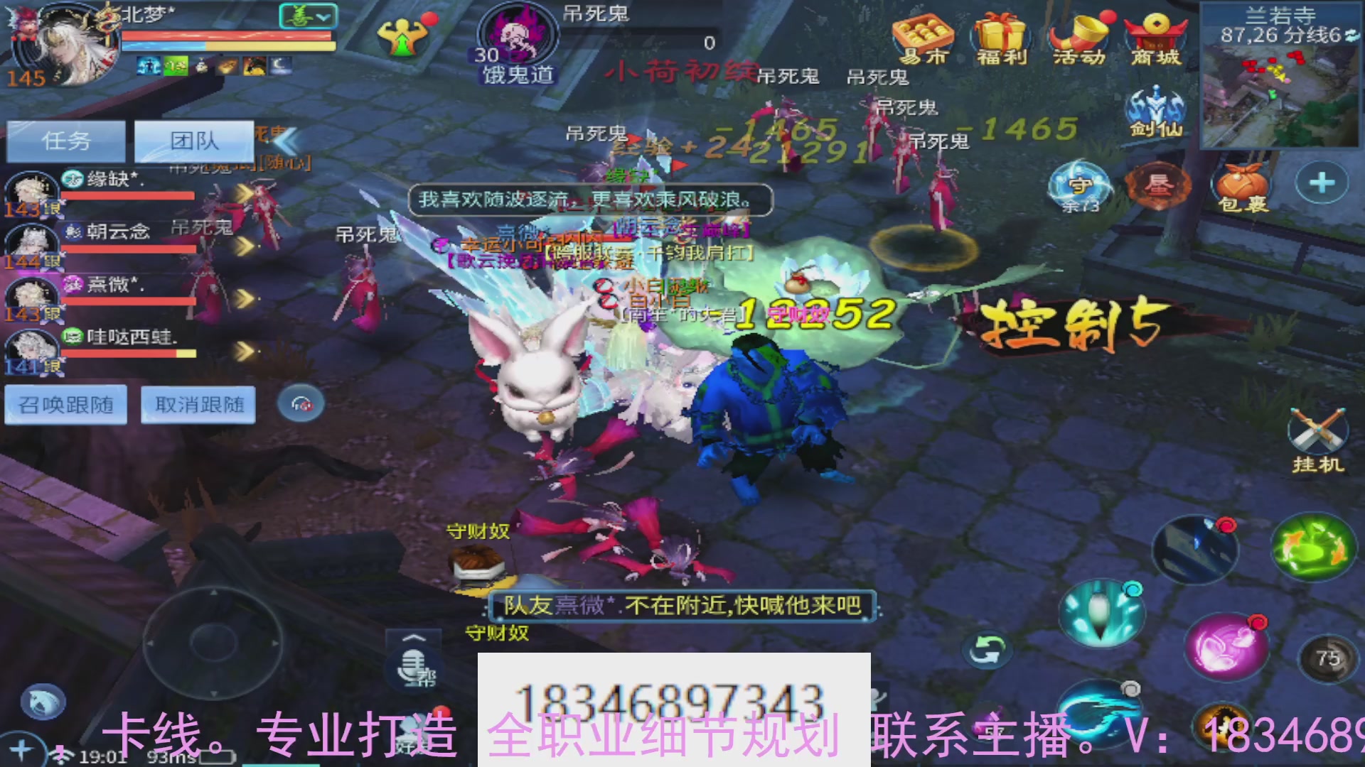 需要托管么？倩女最敬业主播