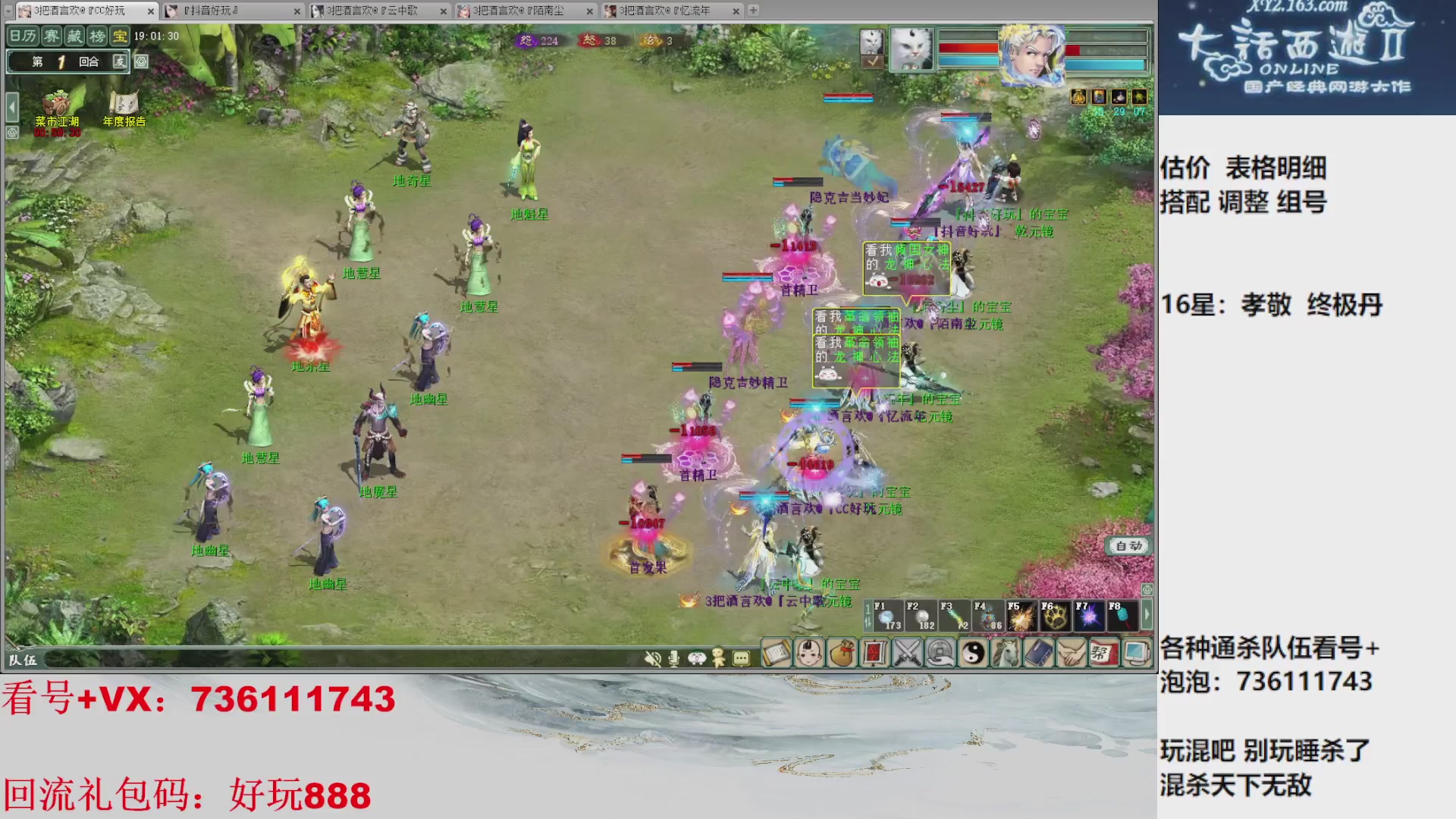 估价，搭配，调整，杀狂暴16~