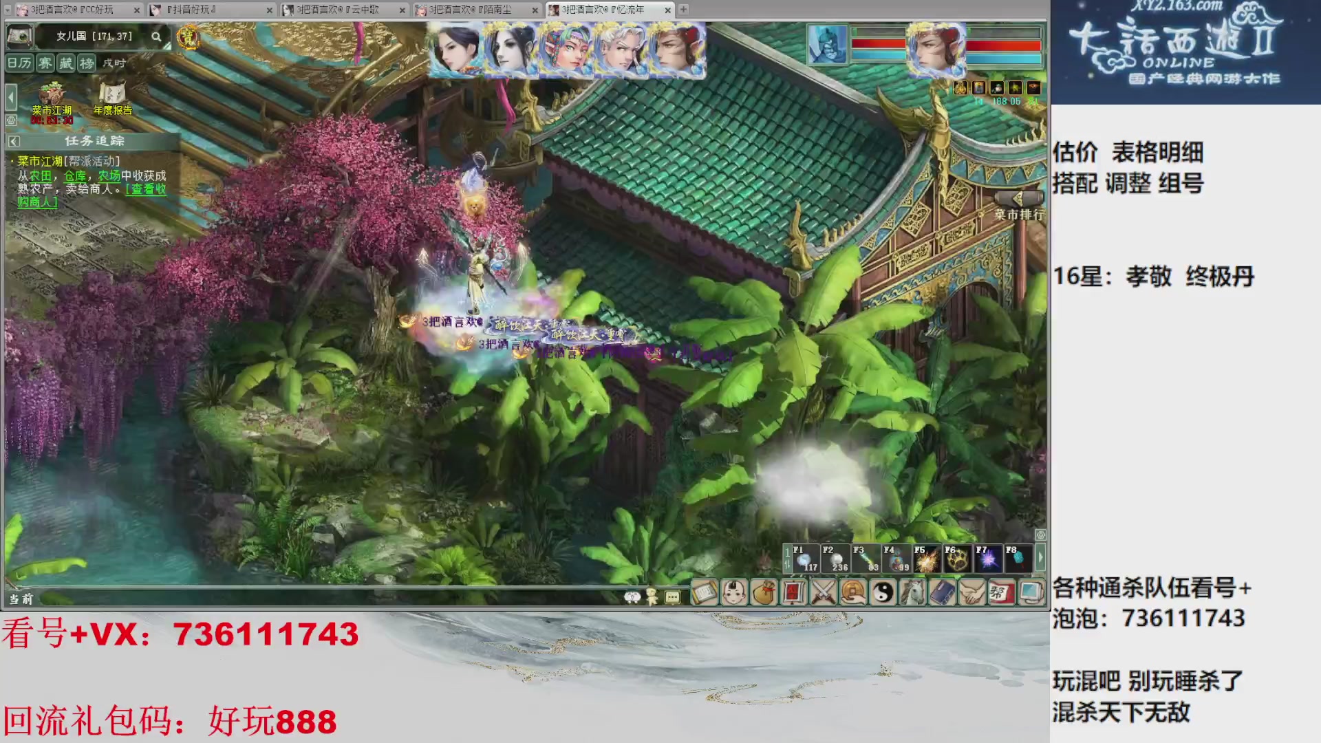 估价，搭配，调整，杀狂暴16~