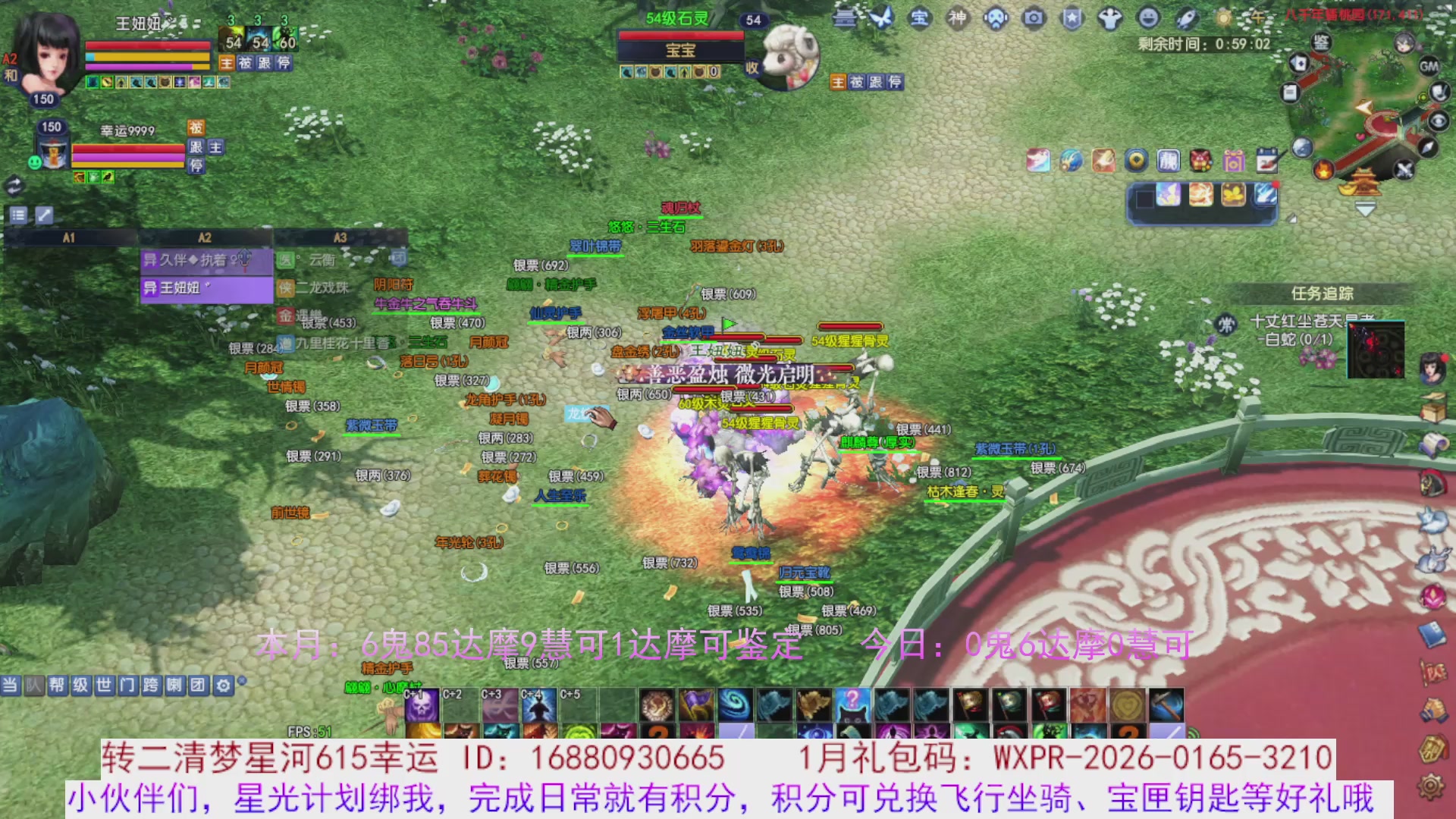 宝儿，进来陪我打会宝呗~