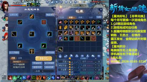 绑定星光可以吗？636幸运日常、守财