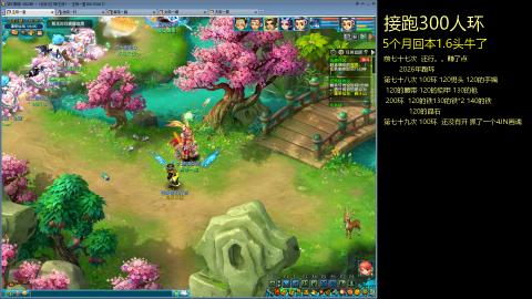 135飞升跑环平民的选择