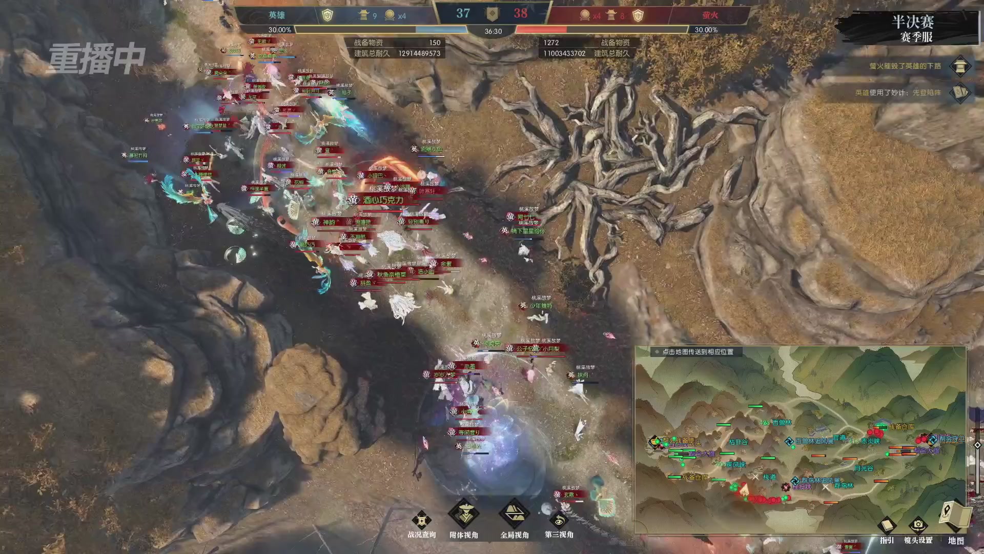 【重播】逆水寒赛季服第七届诸神之战Day3