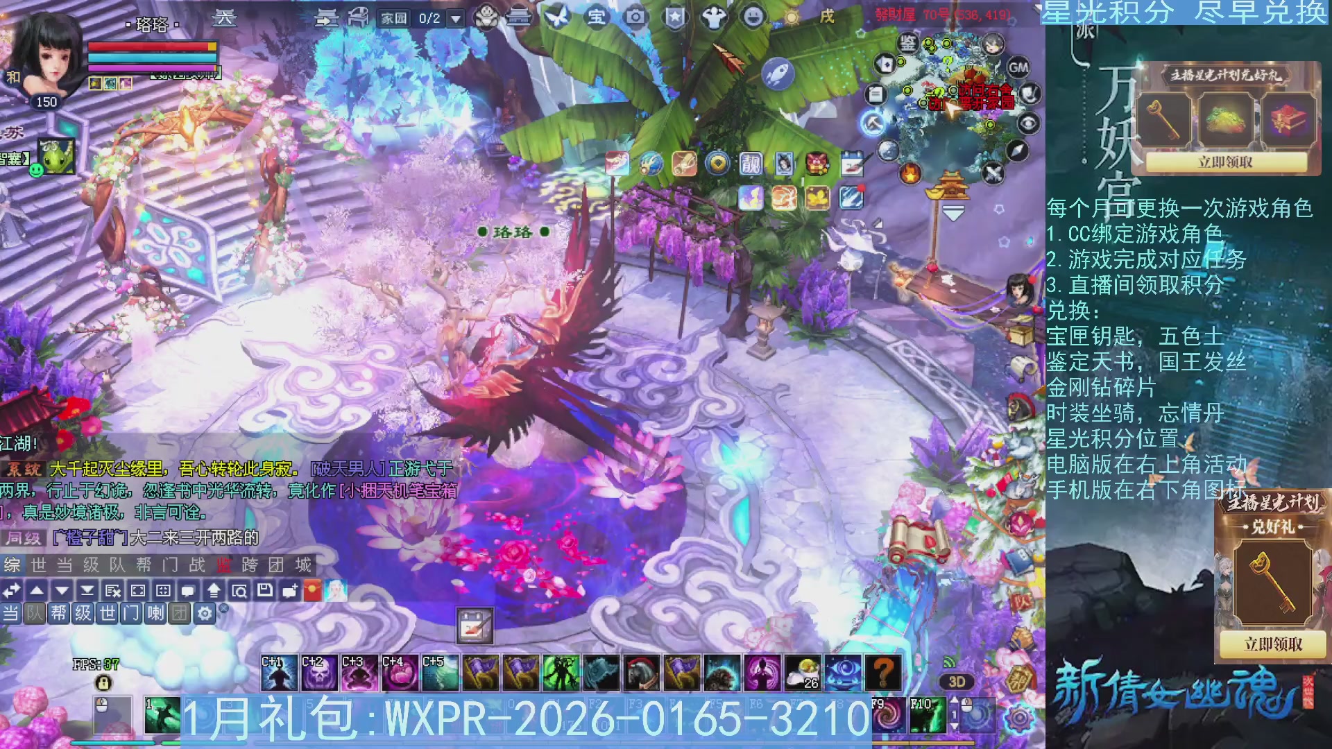 星光绑定我领积分换道具吧