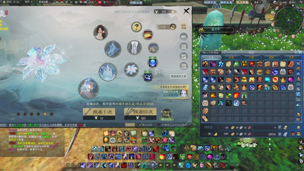 赛季服万人势力战