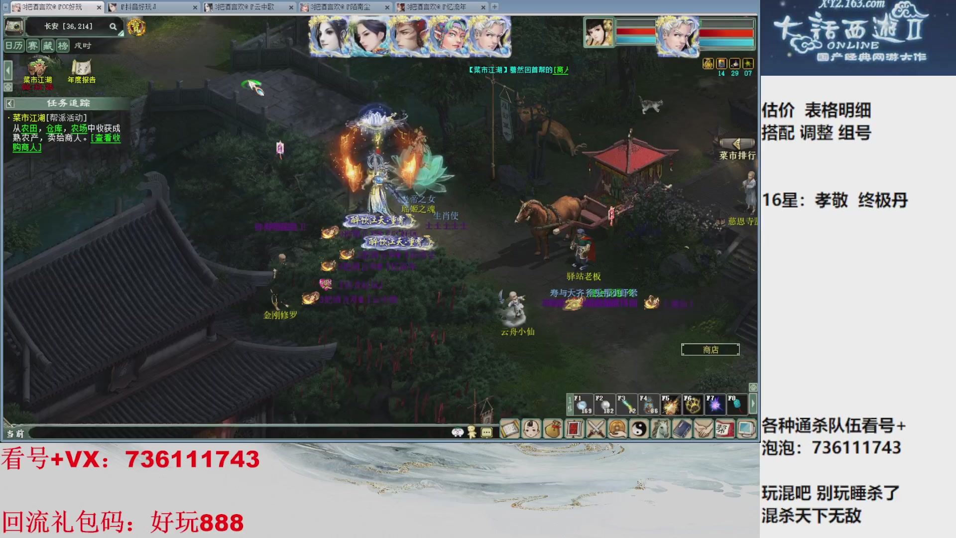 估价，搭配，调整，杀狂暴16~