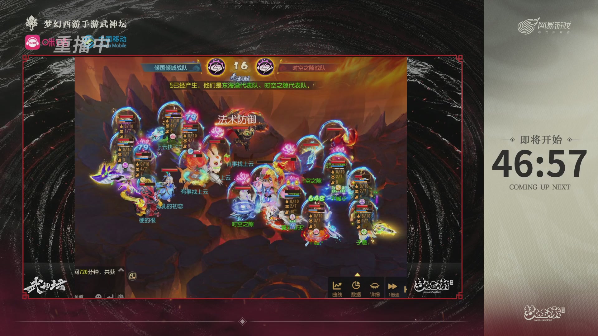 第115届梦手武神坛!