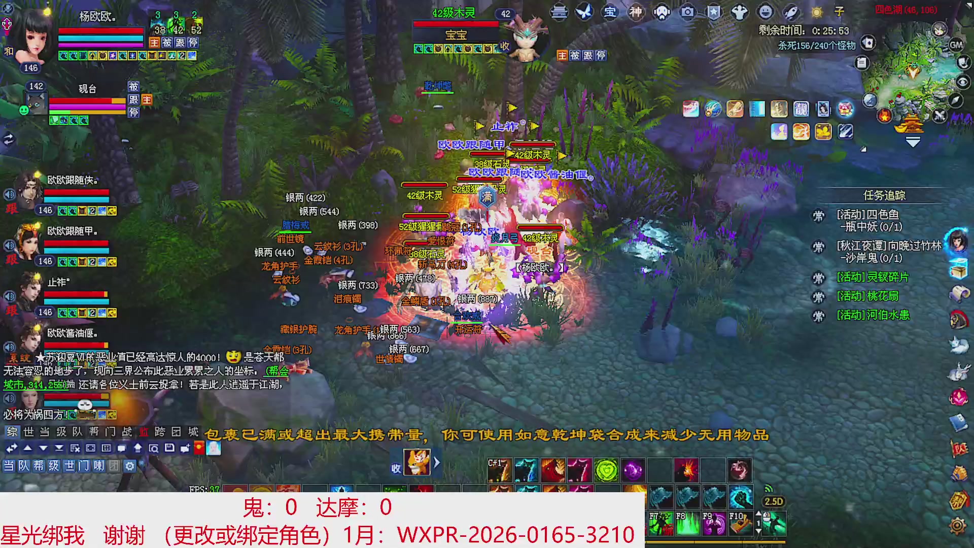 星光绑我 快来快来