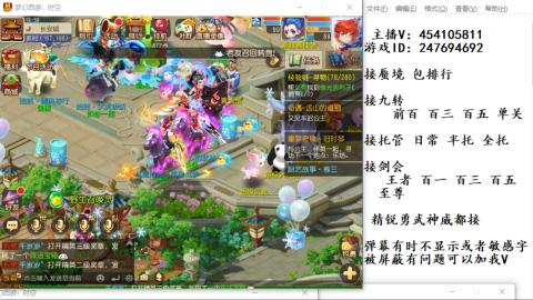 接九转蜃境剑会托管~