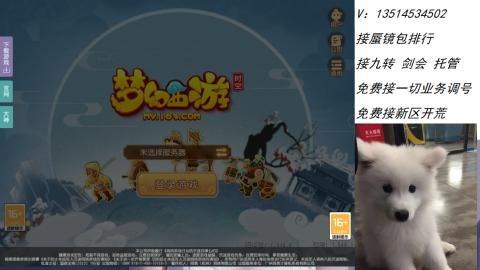 接：剑会 九转 蜃景 ~