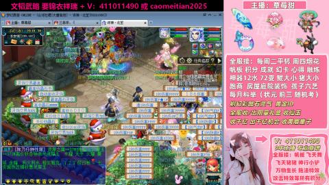 草莓甜帆板飞天舞飞天猪小驴万物生长积分成