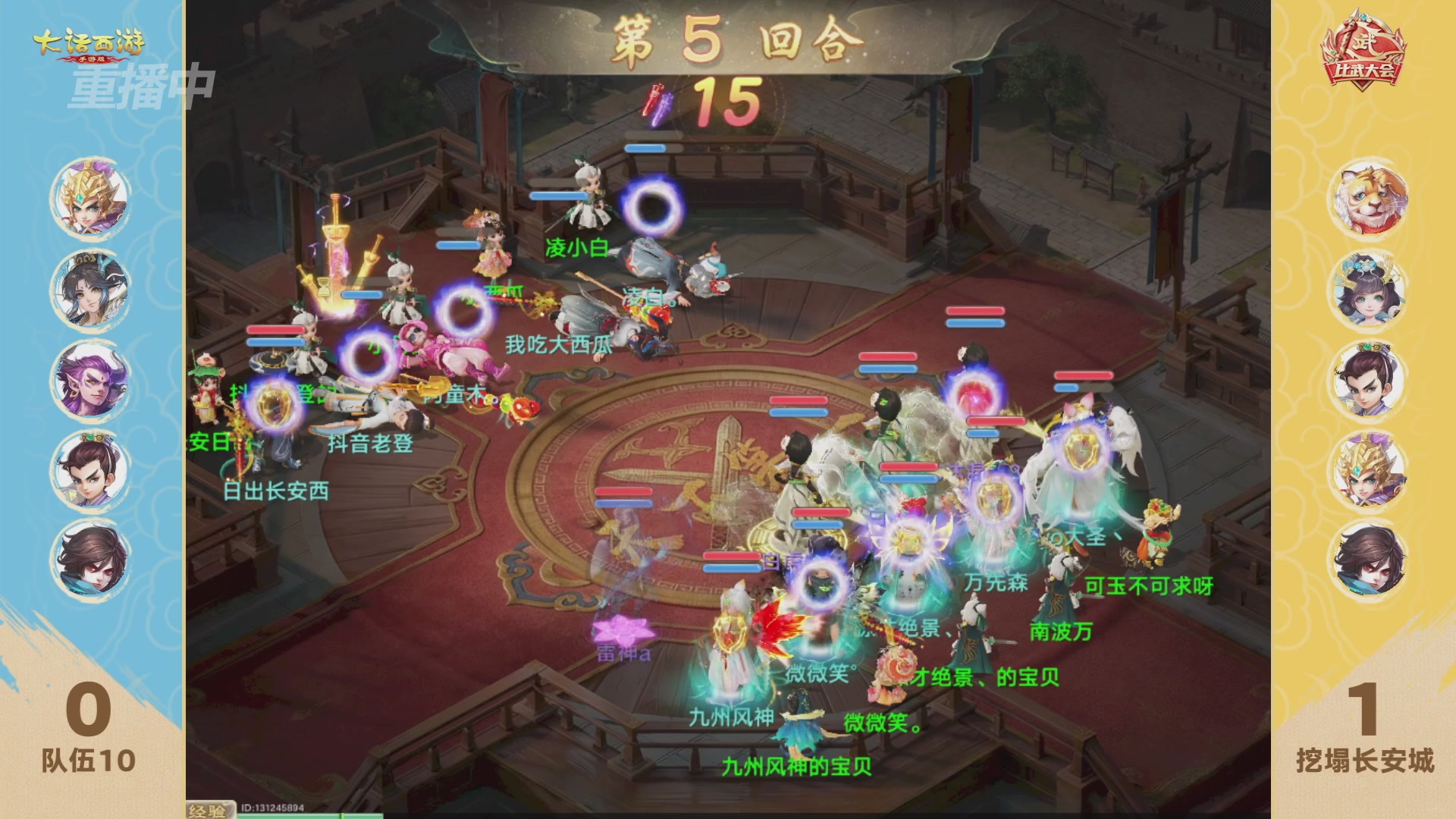 天下第一比武大会，各路豪侠，十年再会