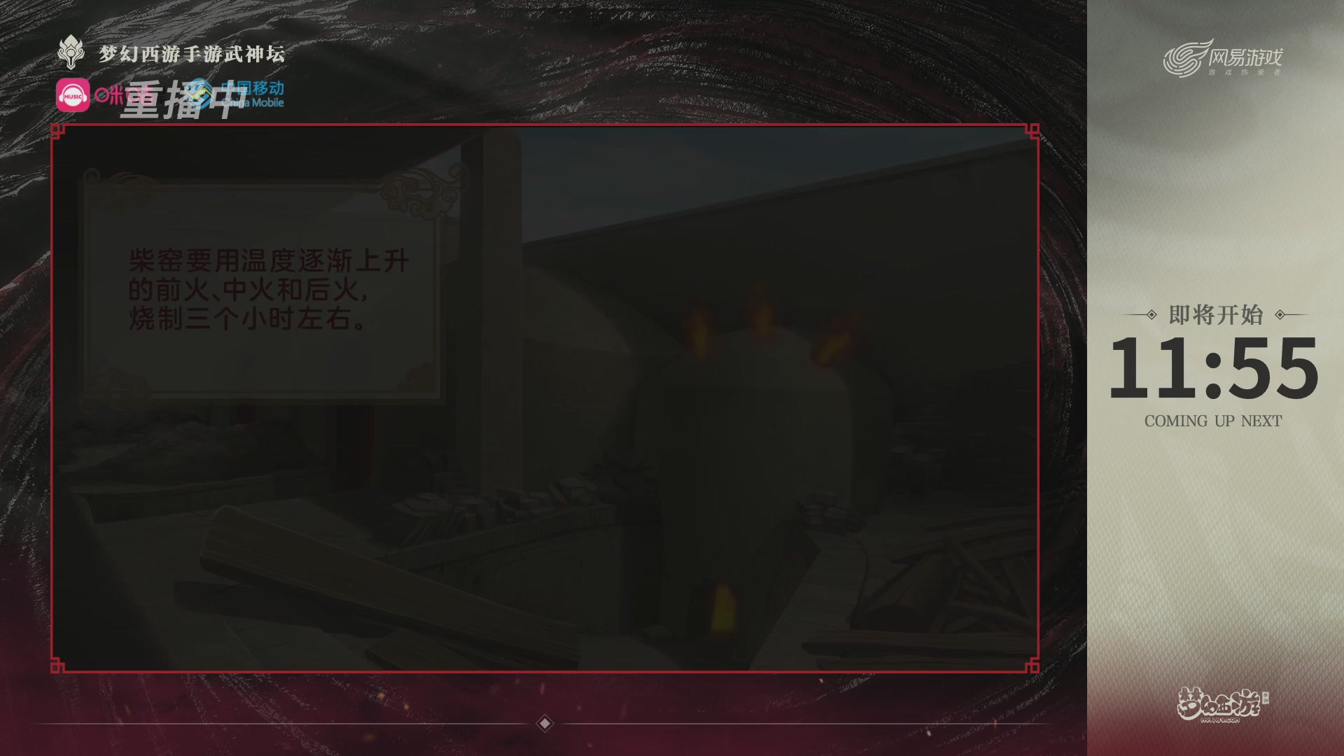 第115届梦手武神坛!